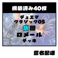 【匿名配送】 4C天門 クラシック05 デッキ (準美品あり) デュエマクラシック05 デッキ | Compre na Mercari do Japão! | Buyee