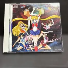 劇場版 美少女戦士セーラームーンR 音楽集 Moon Revenge収録