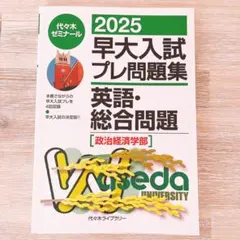 2025年最新】慶大入試プレの人気アイテム - メルカリ