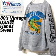 USA製 80's Vintage Hanes Sweat