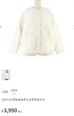新品 coca リバーシブル キルティングジャケット Ｌ アイボリー ボア 白