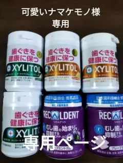 可愛いナマケモノ様専用ページ