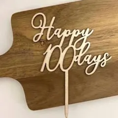 ケーキトッパー　木製　百日祝い　100日祝い　お食い初め　装飾　100days