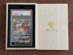 ☆出品減少☆ PSA10 レシラム&リザードンGX SA SR 30周年高騰期待