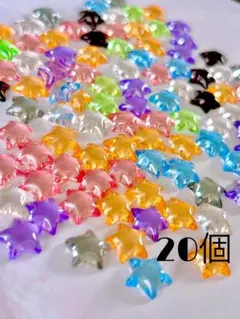 値下げ！クリアスター MIX20個