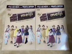 FRUITS ZIPPER 明治 オリジナルクリアファイル 2枚セット