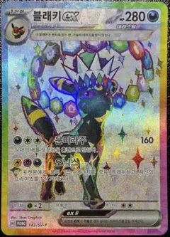 2026年最新】UMBREON exの人気アイテム - メルカリ