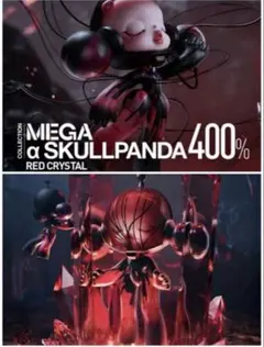 2026年最新】SKULL panda 400の人気アイテム - メルカリ