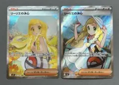 リーリエの決心　SAR 091/063 SR 086/063