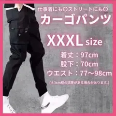 ジョガーパンツ XXXLカーゴパンツ ジャージ スェット ズボン ブラック