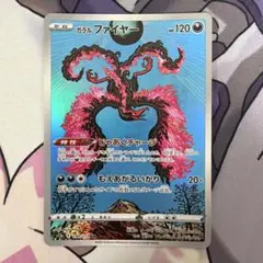 ガラルファイヤー AR S12a VSTARユニバース 190/172 - メルカリ