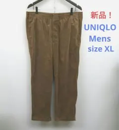 ★新品タグ付き！ユニクロ　メンズ　コーデュロイイージーアンクルパンツ　XLサイズ