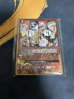 2年後に!!!シャボンディ諸島で!!!：2nd ANNIVERSARY SET…