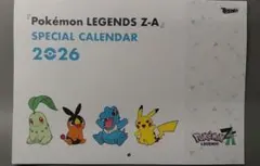日経トレンディ12月号特別付録 ポケモンレジェンズ Z-A カレンダー2026