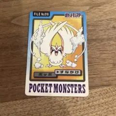 希少 ポケモンカードダス 1997バンダイFILENo.028 サンドパン - メルカリ