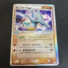 2026年最新】キングドラ デルタの人気アイテム - メルカリ