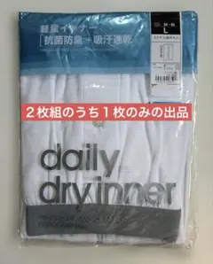 daily dry inner ステテコ Lサイズ ホワイト