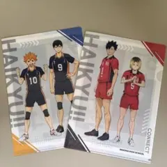 ハイキュー!! クリアファイル 2枚セット