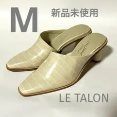 LE TALON 5.5cmアシメカットミュール　クロコダイル風サンダル M