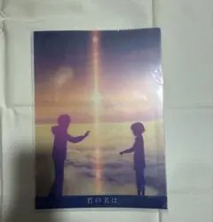 君の名は。 劇場限定クリアポケット 君の名は。 劇場限定クリアポケット - メルカリ