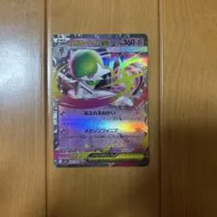 メガサーナイトEX 360HP ポケモンカード
