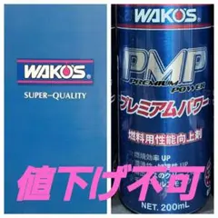 WAKO'S ワコーズ ミッションパワーシールド 350ml - メルカリ