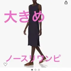 SALE❣️ノースリーブ ワンピース 夏 パジャマ
