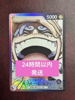 モンキー・D・ルフィ L リーダーパラレル(リーパラ) OP09-061