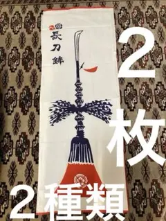 2026年最新】祇園祭手ぬぐいの人気アイテム - メルカリ