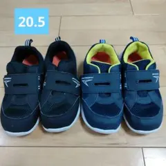 瞬足　スニーカー　20.5cm　2足セット