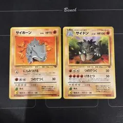 旧裏ポケモンカード　サイホーン　サイドン