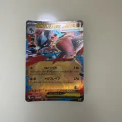 バシャーモGX RR SM7 裂空のカリスマ 018/096 - メルカリ