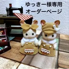 ゆっきー様専用オーダーページ　学ラン