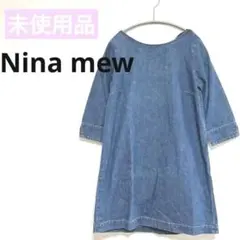 ☆未使用品 ニーナミュウNina mewバックオープン デニムワンピース日本製Fのサムネイル