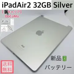 【新品バッテリー】iPadAir2 64GB本体 スペースグレイ Docomo 新品バッテリー】iPadAir2 64GB本体 スペースグレイ Docomo - メルカリ