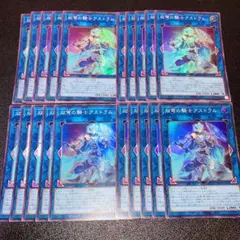 E719遊戯王 ジャックナイツパラディオン アストラム 20枚 スーパー