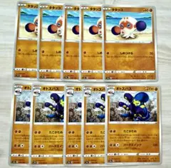 タタッコ 5枚 オトスパス 5枚 ポケモンカード s1W s4aのサムネイル
