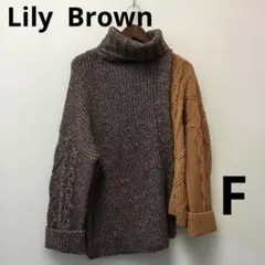 LilyBrown リリーブラウンレディース　バイカラータートルニットサイズF