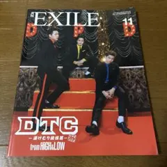 月刊EXILE 2018年11月号(ポストカード付)