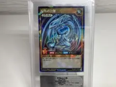 ARS9】青眼の白龍 シークレットレア 海馬セット シクブル 復刻 - メルカリ