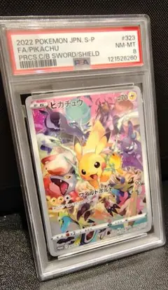 2026年最新】プレシャスコレクターボックス ピカチュウの人気アイテム