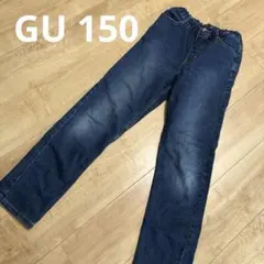 GU デニム　150 濃い紺色　ウエストゴム　美品　ウエスト調整可能　秋冬春