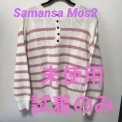 SM2 サマンサモスモス 2wayボーダーニット