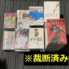 2026年最新】裁断済み漫画の人気アイテム - メルカリ