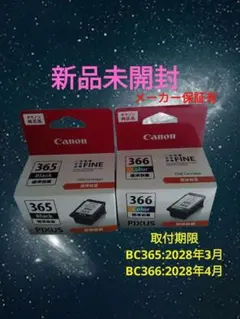 Canon PIXUS 365 366 インクカートリッジXLセット - メルカリ