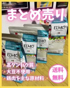 ELMO Professionale リッチインチキン 成犬用 まとめ売り - メルカリ