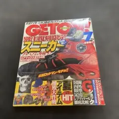 雑誌 ゲットオン 1997年 7月号