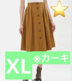【新品タグ付き】GU フロントボタンフレアスカート　XL カーキ
