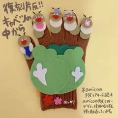 Erin Erin様 リクエスト 2点 キャベツの中から　こぶたがみちを