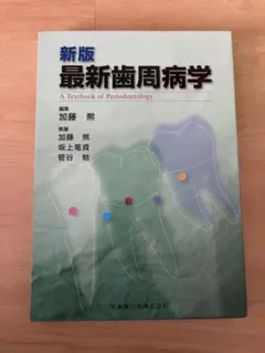DVD 2枚セット 山元式新頭鍼療法 続・山元式新頭鍼療法 YNSA DVD